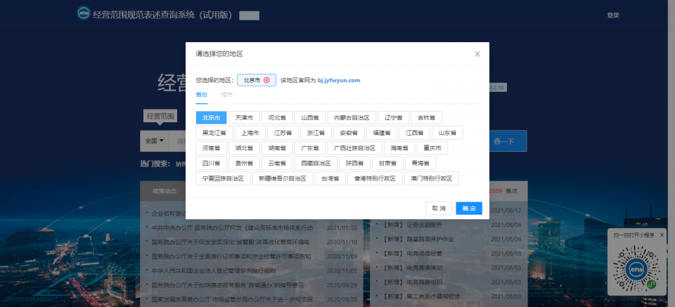新注册公司经营范围填写指南：如何选择最全面的经营项目