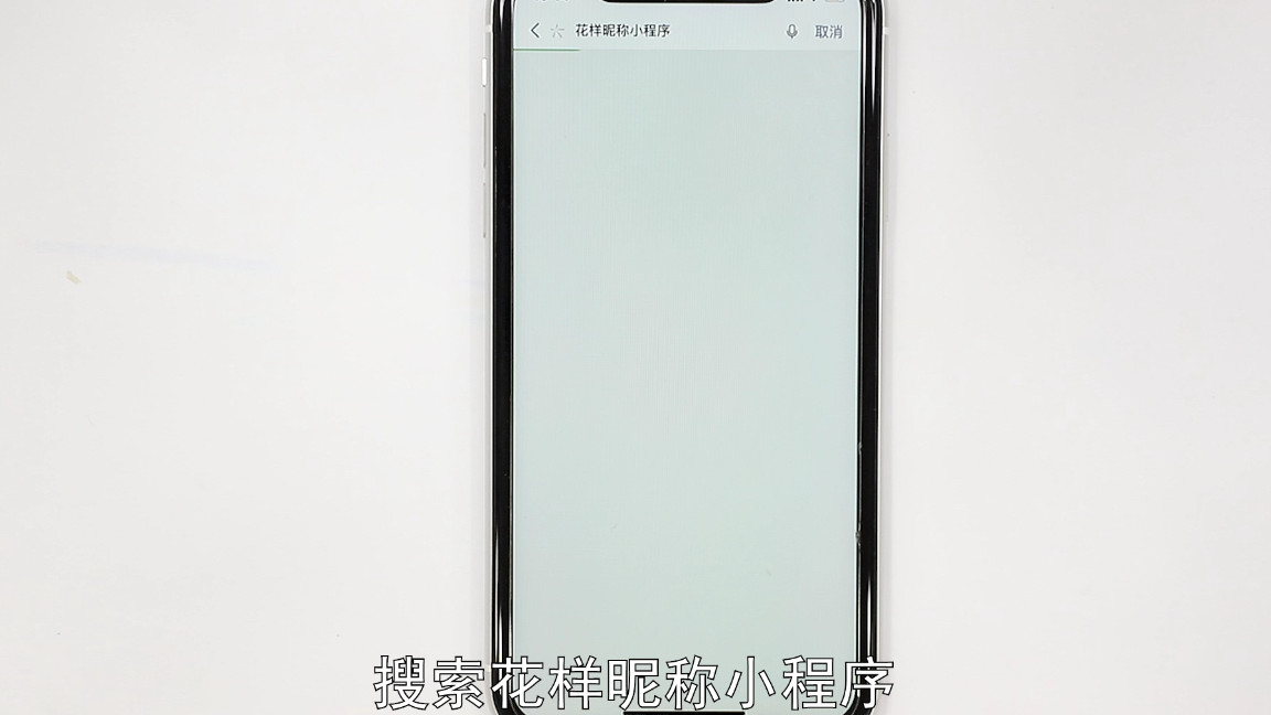 昵称怎么设置空白