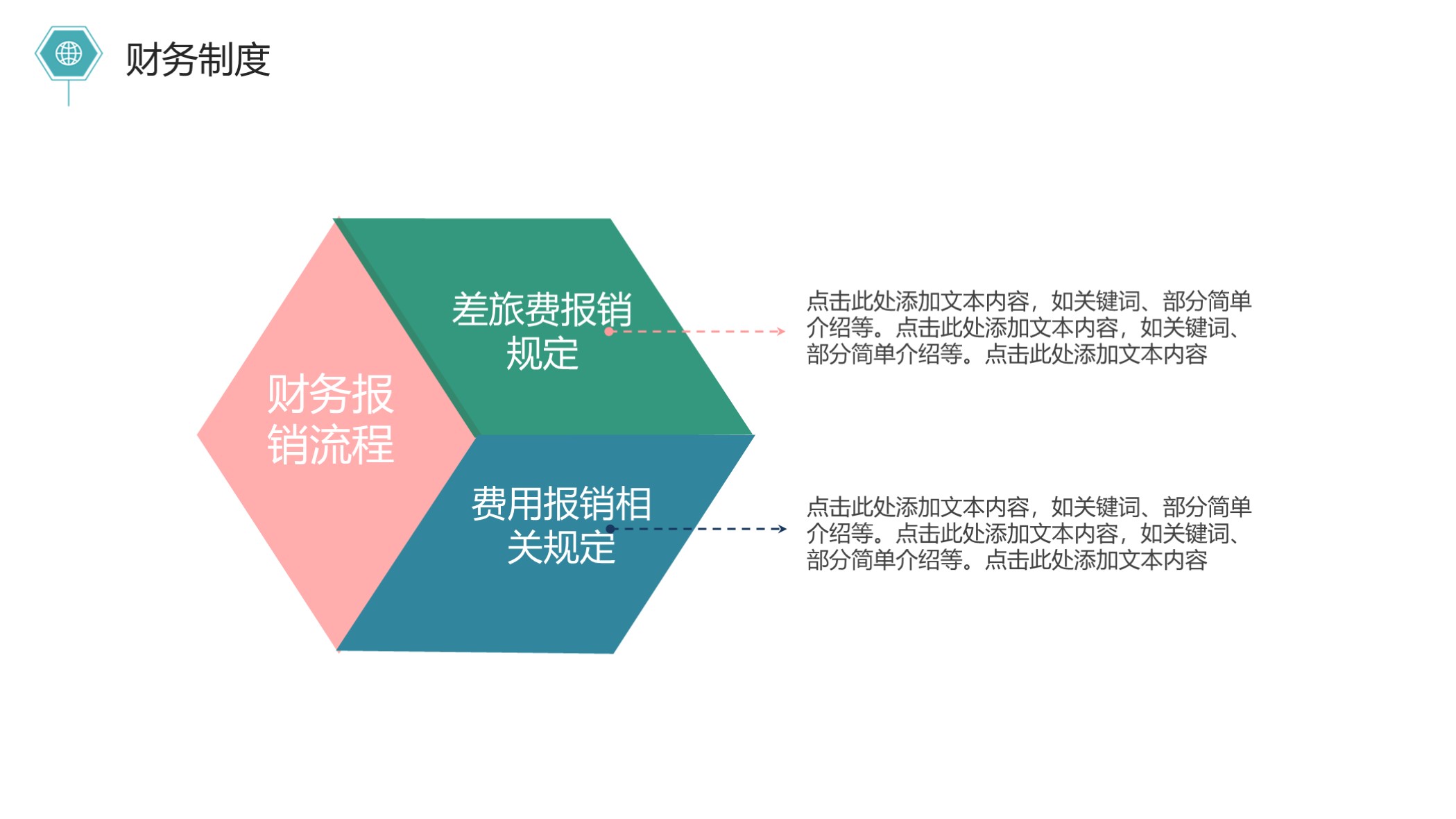 看看？第1203期：简约新员工入职培训PPT模板