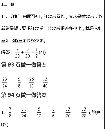 有几种填法是什么意甲(人教版五年级数学（下册）课本练习参考答案)