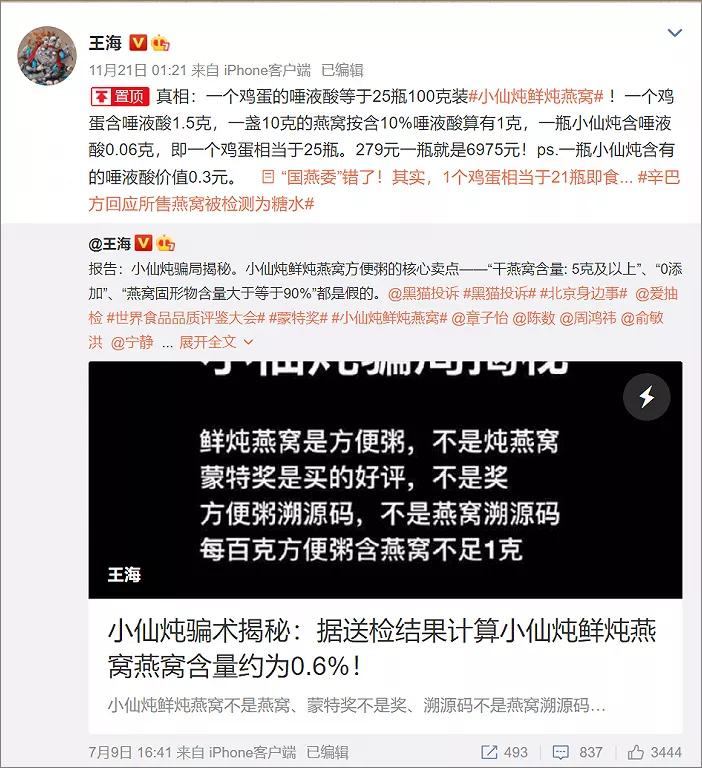 全网销量第一的燕窝，一年亏了3200万，这个行业没救了