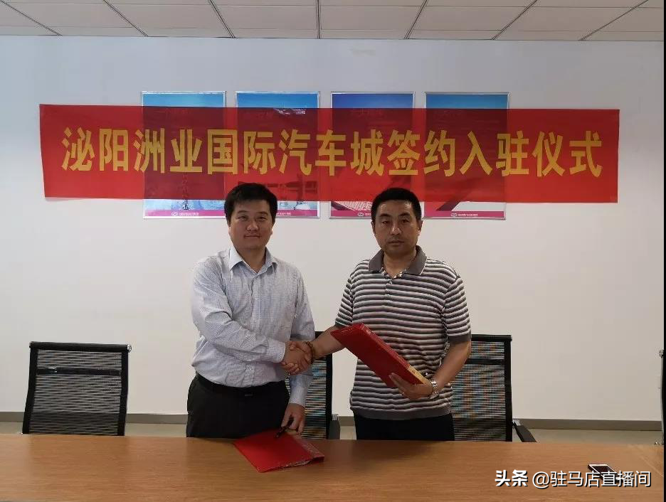 泌阳县：众车企携手入住洲业汽车城 推进汽车产业健康有序发展