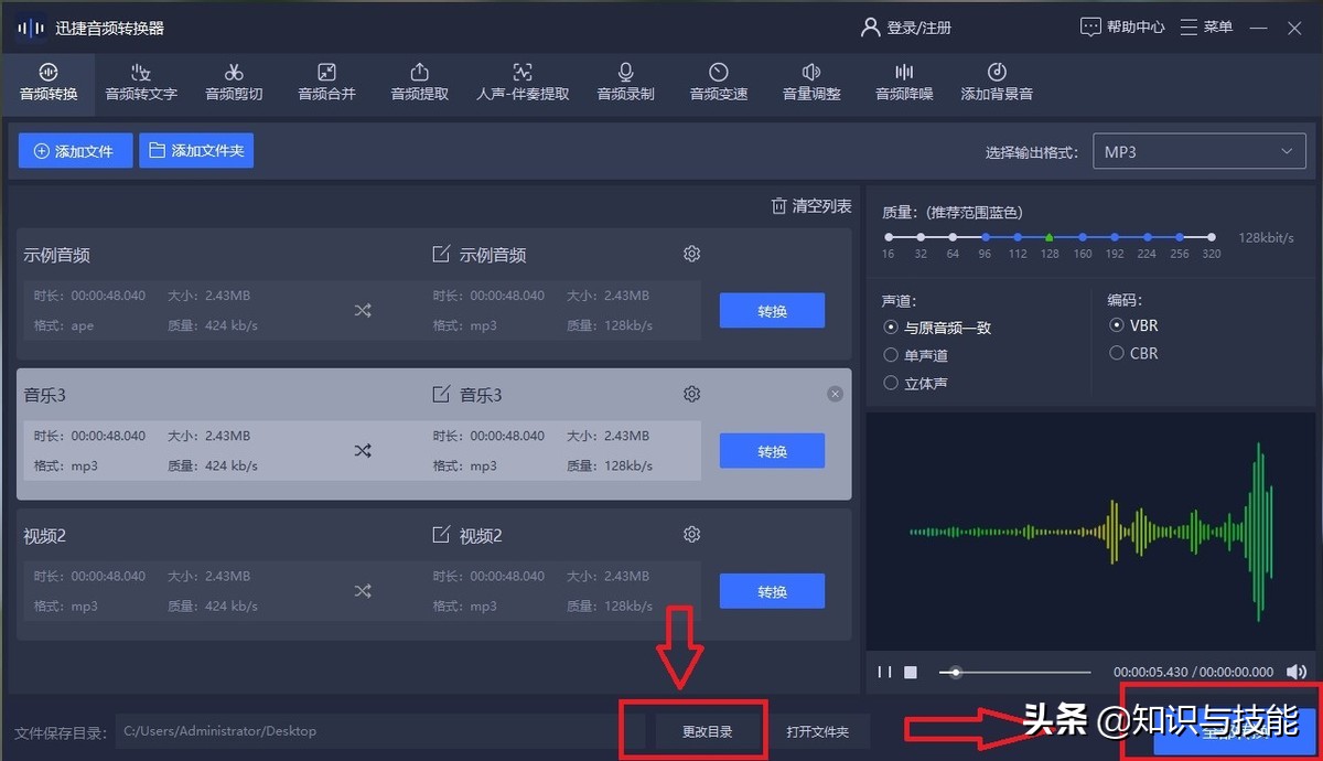 网上下载的音频怎么转换成MP3？学会这招，让格式转换更简单