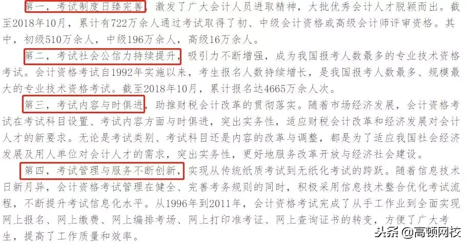 会计职称大三喜!刚刚,财政部正式通知!