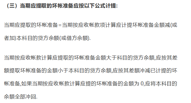 不看后悔！51套会计常用公式，别的地方学不到！建议收藏备用！
