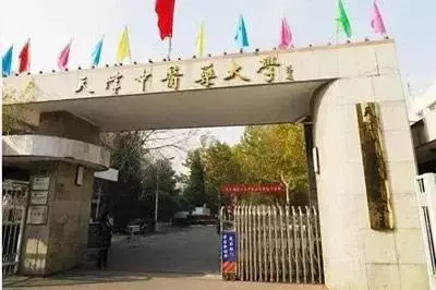 天津这些大学预估录取分数线出来了！奔走相告