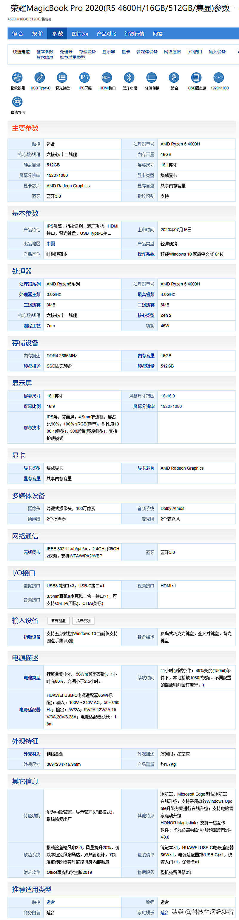 小米笔记本电脑性价比排行2020（值得买的十款笔记本）