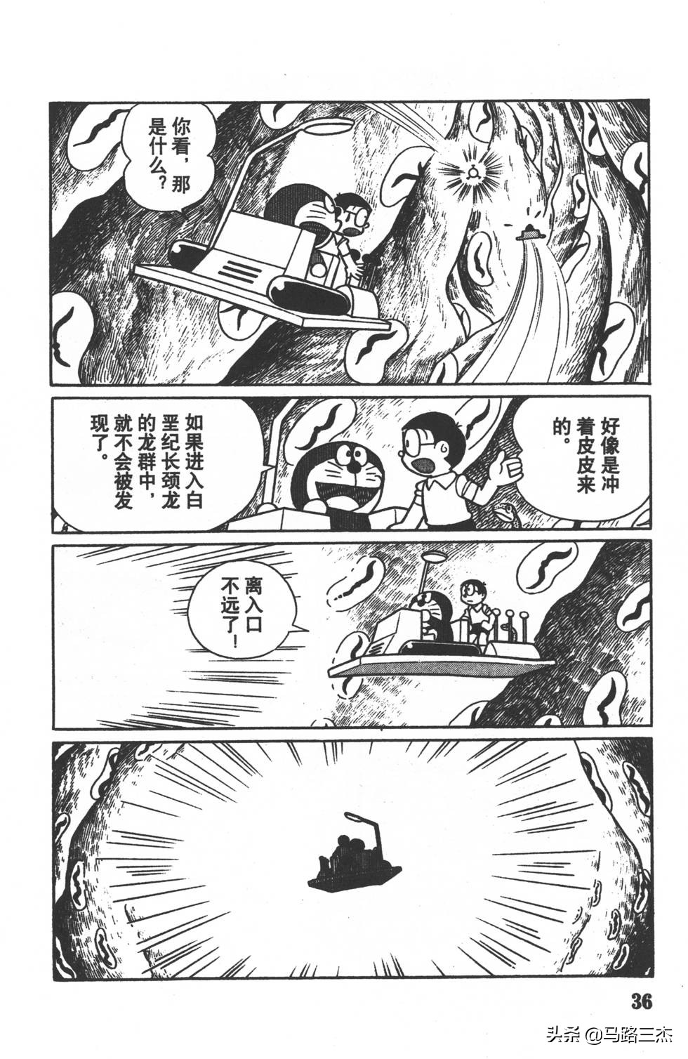 经典漫画_哆啦A梦_大长篇_第01卷_大雄的恐龙