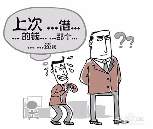 借钱不还将友情推入深渊，你准备好了吗？