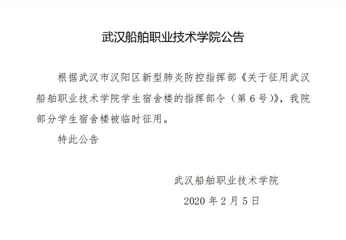 武汉是个英雄的城市，武汉这5个大学也很了不起，宿舍征用，抗击疫情