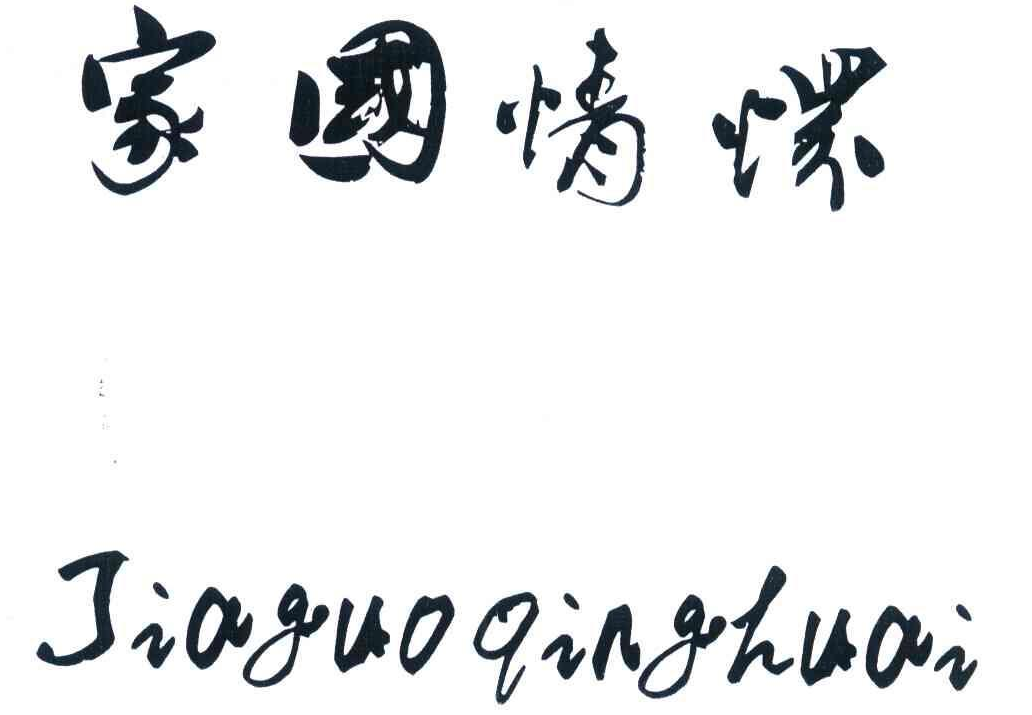 中国人的信仰和西方到底有何不同？这份答卷亮了