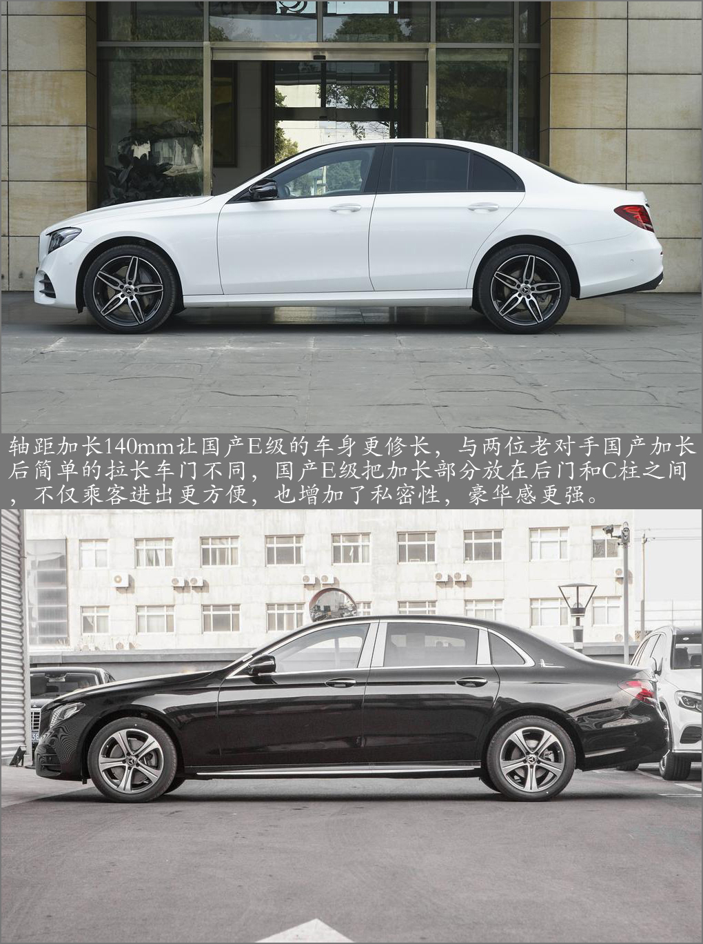 原装进口与140mm轴距的选择 进口奔驰E级对比北京奔驰E级