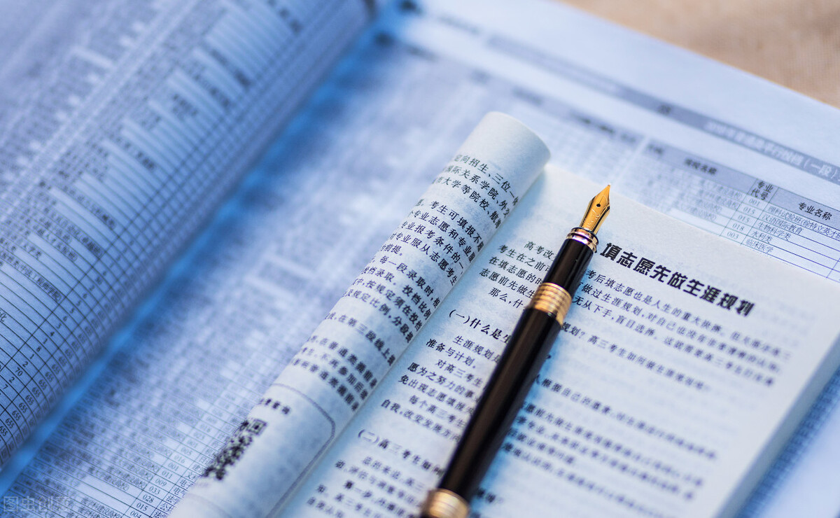 高考志愿怎么报？我把自己5年填报的经验总结成4个步骤，分享给你