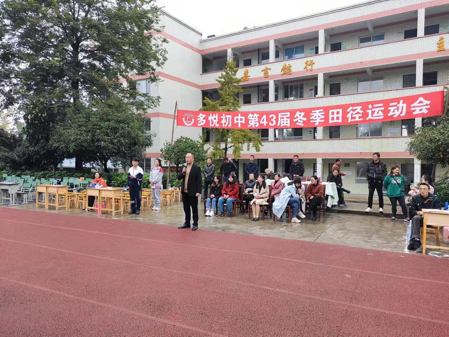 东坡区多悦初中第43届冬季田径运动会开幕