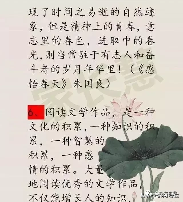 如果孩子正初中，这80个名著美句务必背熟，作文再不发愁