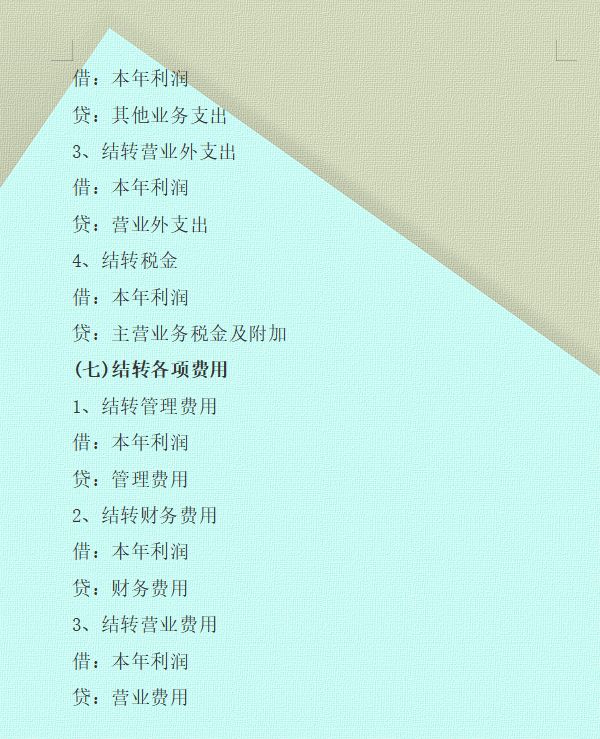 月薪3万挖来的财务主管，看完她编制的财务做账流程，真心佩服