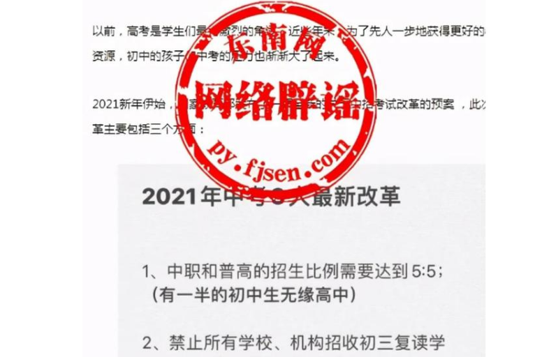 中考不允许复读，只能上中专？官方做出回应，让不少家长松了口气
