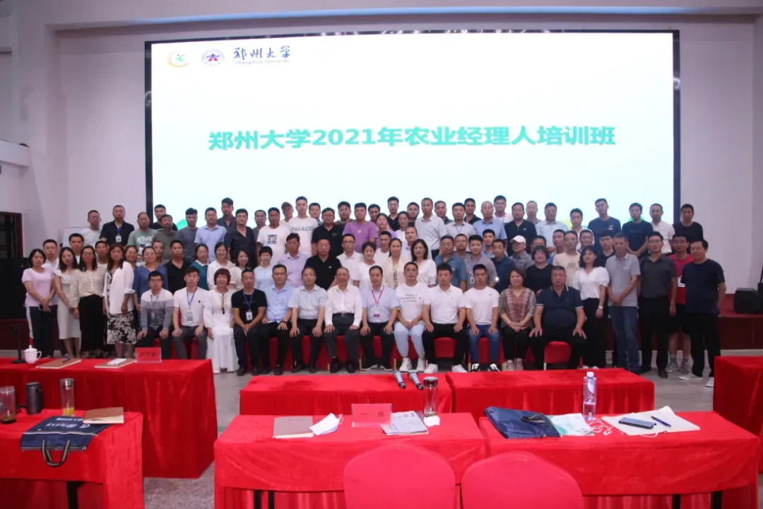 郑大“农创班”，满满“学缘情”——郑州大学农业经理人培训侧记