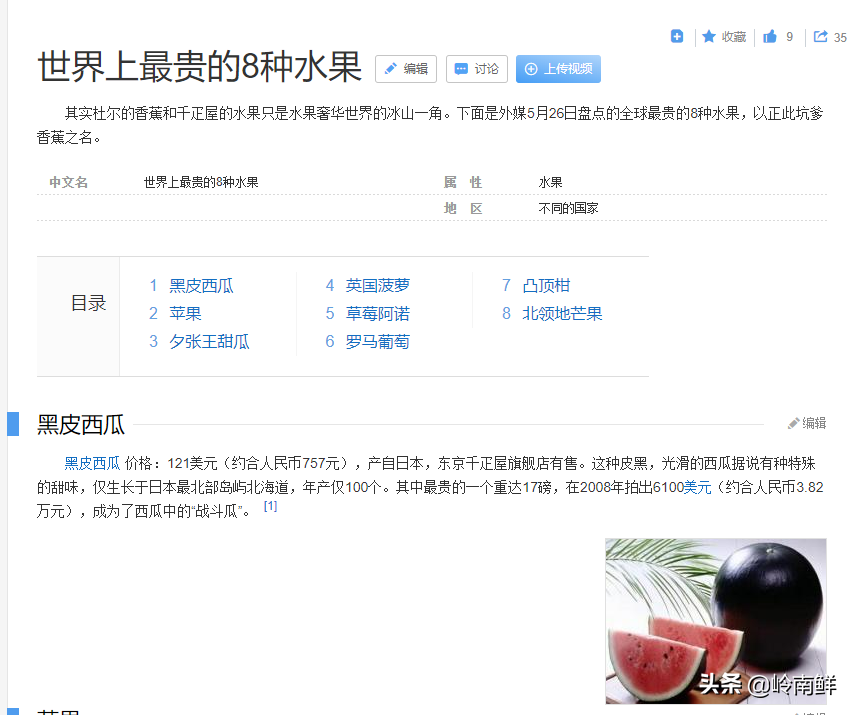 日本晴王葡萄太贵？价格减半的中国晴王它不香吗