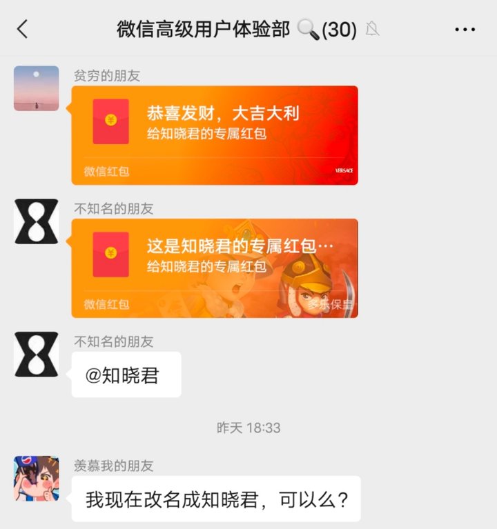 微信群红包定向发？这个功能比红包封面更实用
