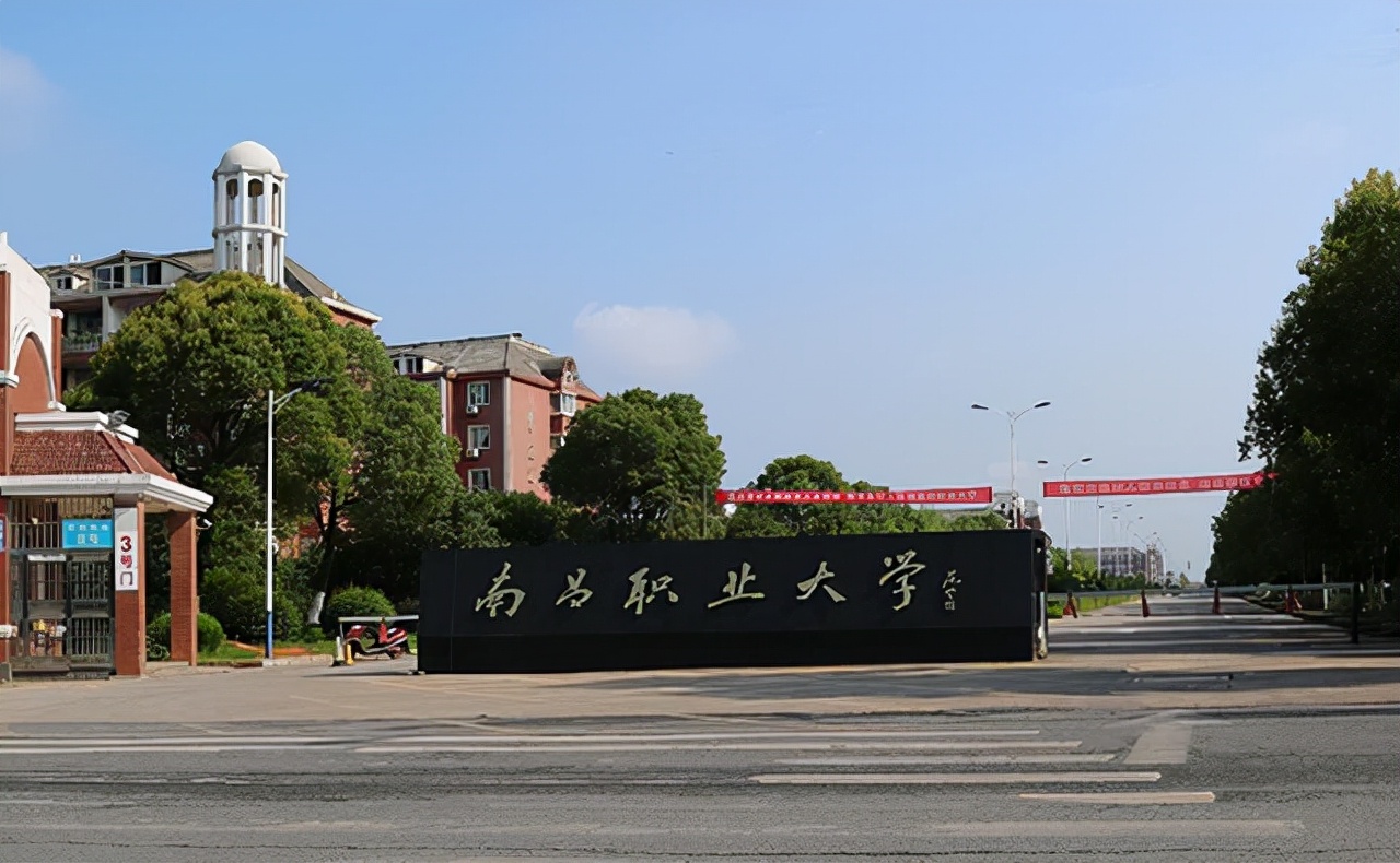 江西职业技术学院（恭喜）