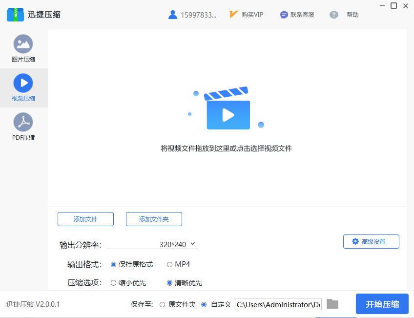 视频太大怎么办？教你一招秒压缩，不损画质效果好！
