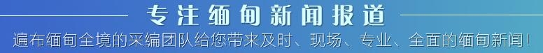 缅甸政府动真格！5000多矿场开采权到期，全国仅剩4300个合法矿场