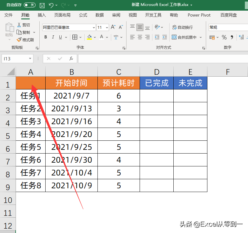 仅需5步，就能制作随日期自动更新的甘特图，让项目进度一目了然
