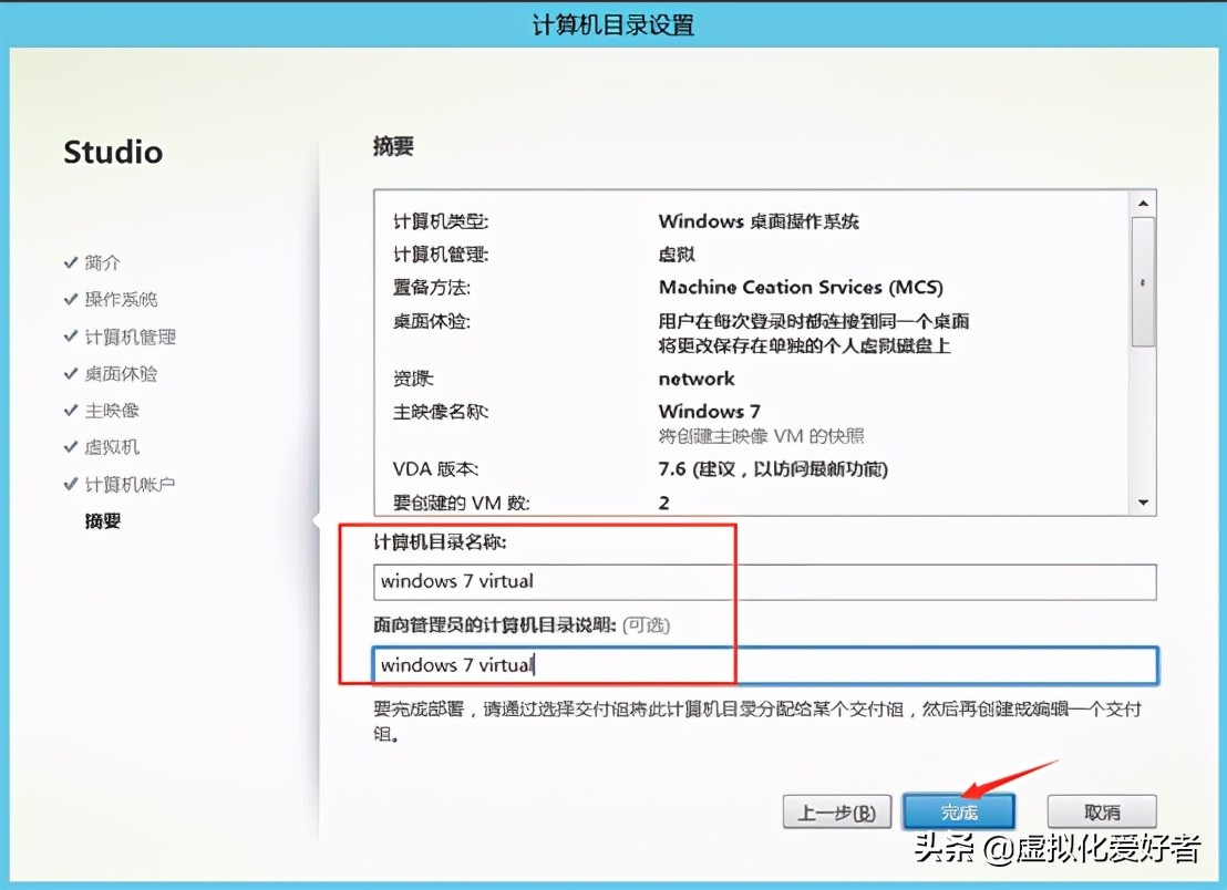 最全整套企業雲桌面（Citrix+XenApp&XenDesktop）部署手冊