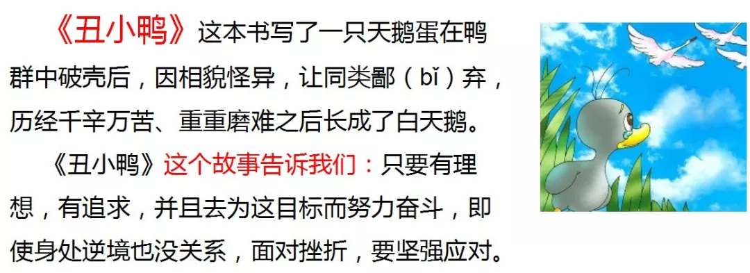 部编版三年级语文上册《语文园地三》图文讲解