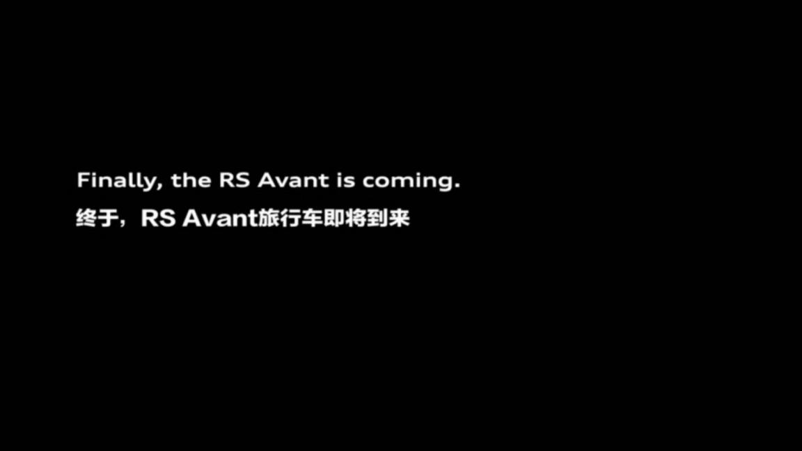 “热血奶爸”的专属座驾——Audi RS6 Avant