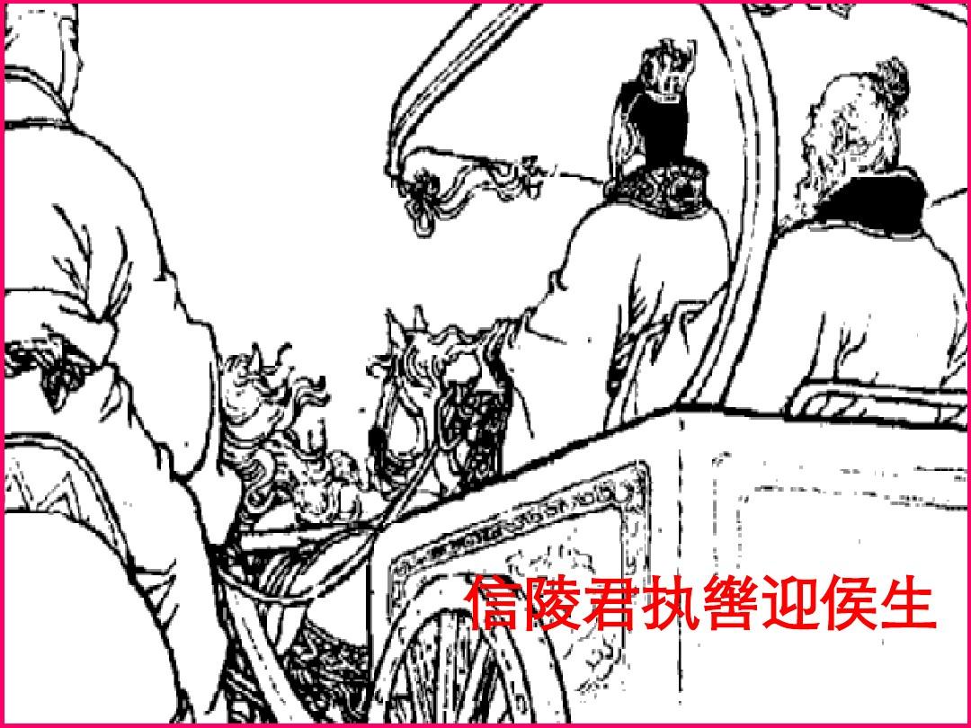 战国四公子之一信陵君魏无忌的一生之二