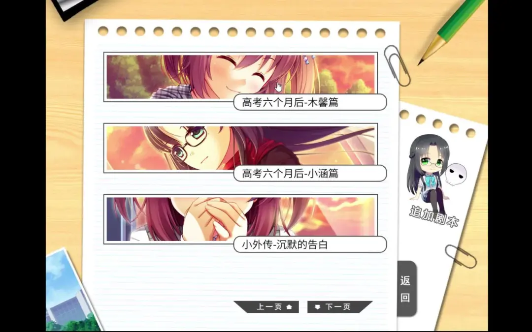 又逢高考丨当年高考前没能说出口的表白，或许可以用这款游戏弥补