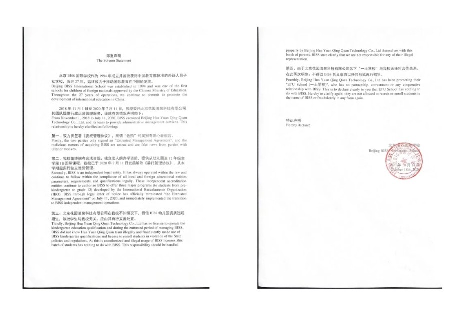 i数读｜从这些倒闭的国际化学校中，我们能学会什么？