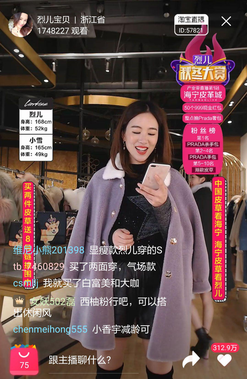 年销破10亿，比薇娅更早出道的烈儿宝贝，每日“秒杀”上万单