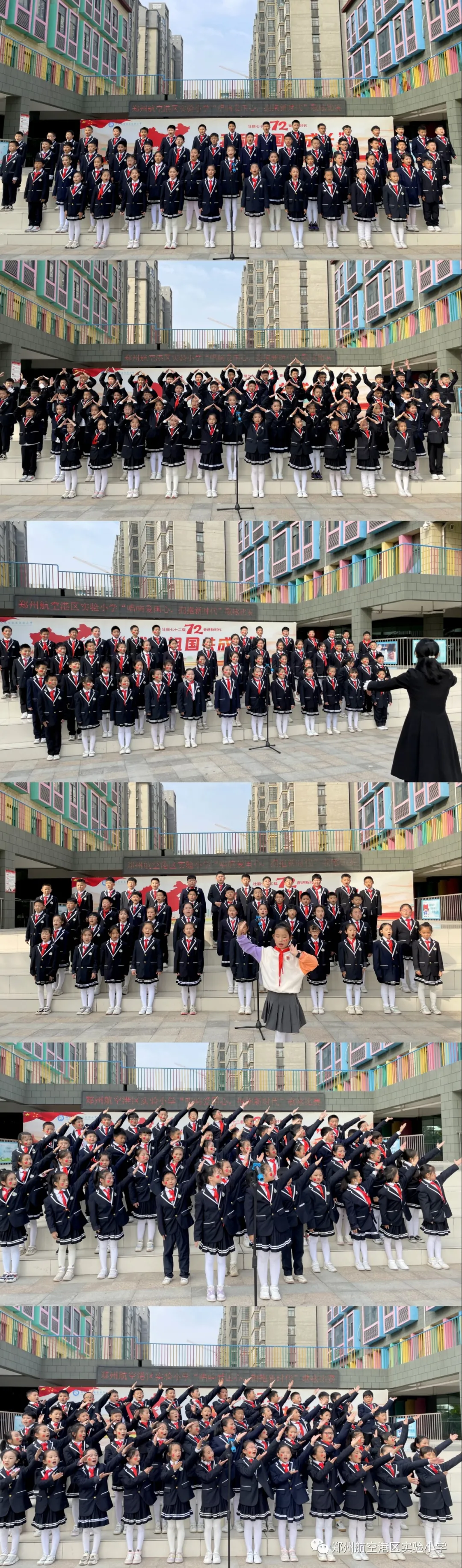 「名校德育」郑州航空港区实验小学：唱响爱国心，拥抱新时代