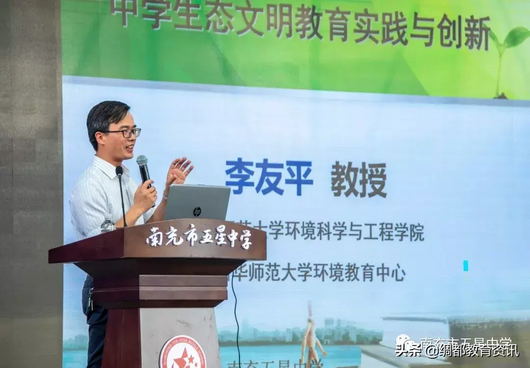 四川南充召开2019核心素养视域下中学选课走班教学设计专题研讨会