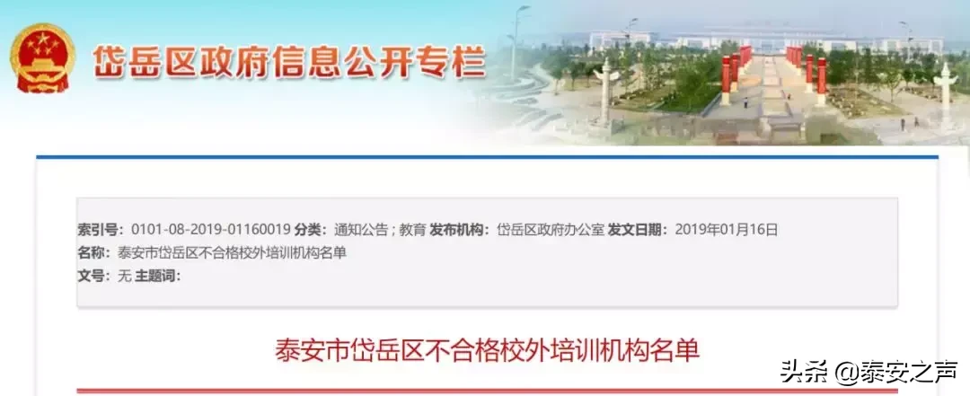 华艺舞蹈培训学校（61家培训机构不合格）