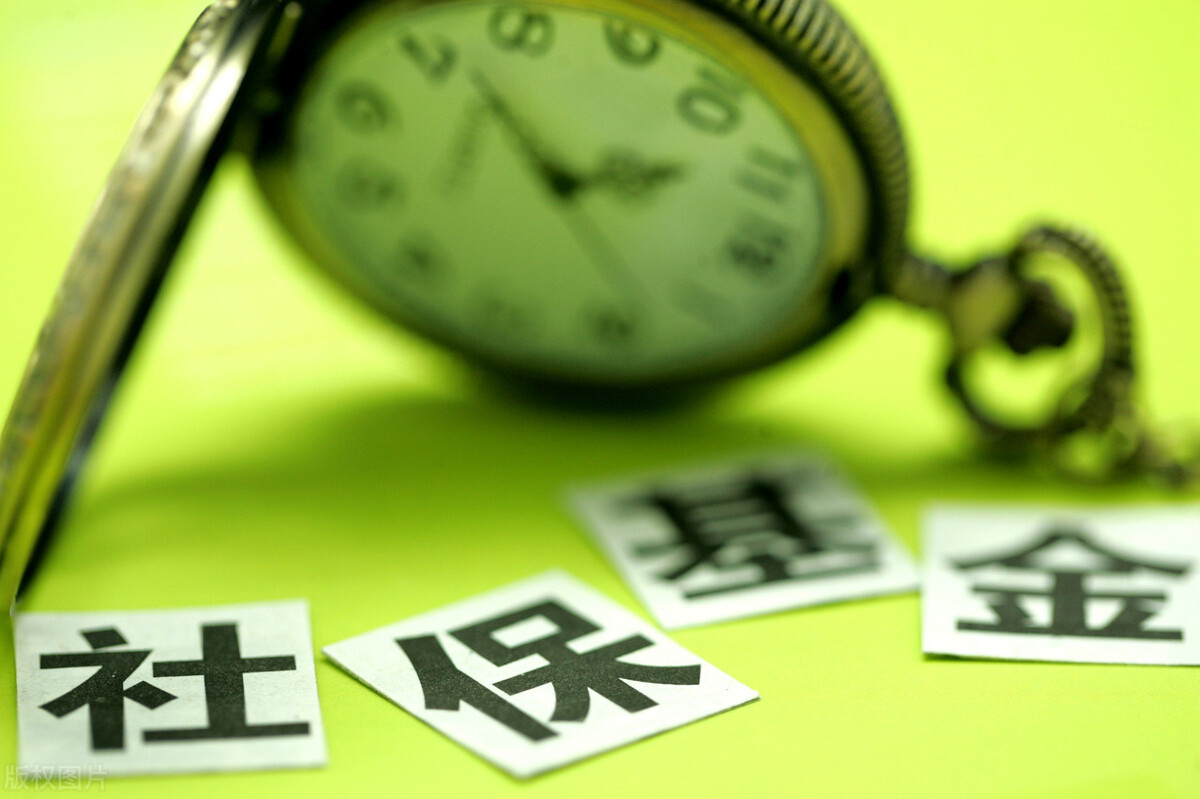 社保缴费压力大，可以选择退保吗？分享2种方法能得到交的钱