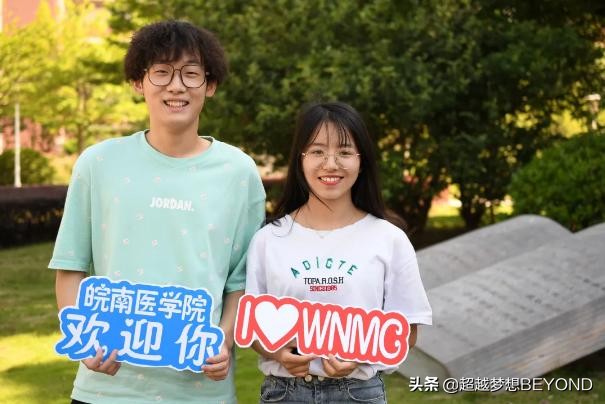 皖南医学院2021年安徽省本科各专业录取分数汇总