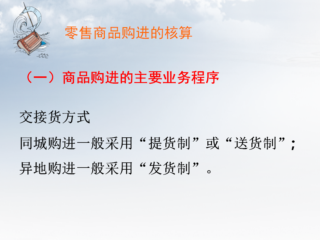零售业会计：财务核算、账务处理、分录等，这些知识都不难，快学