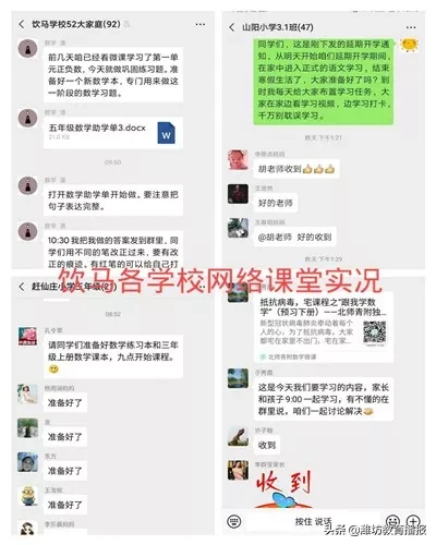 「特别关注」战疫情 ——昌邑市“空中课堂”开课啦