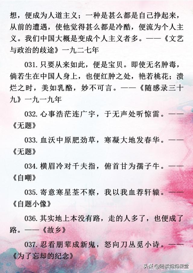 中小学生写作素材积累：100句鲁迅名句名言，为你的写作增亮点