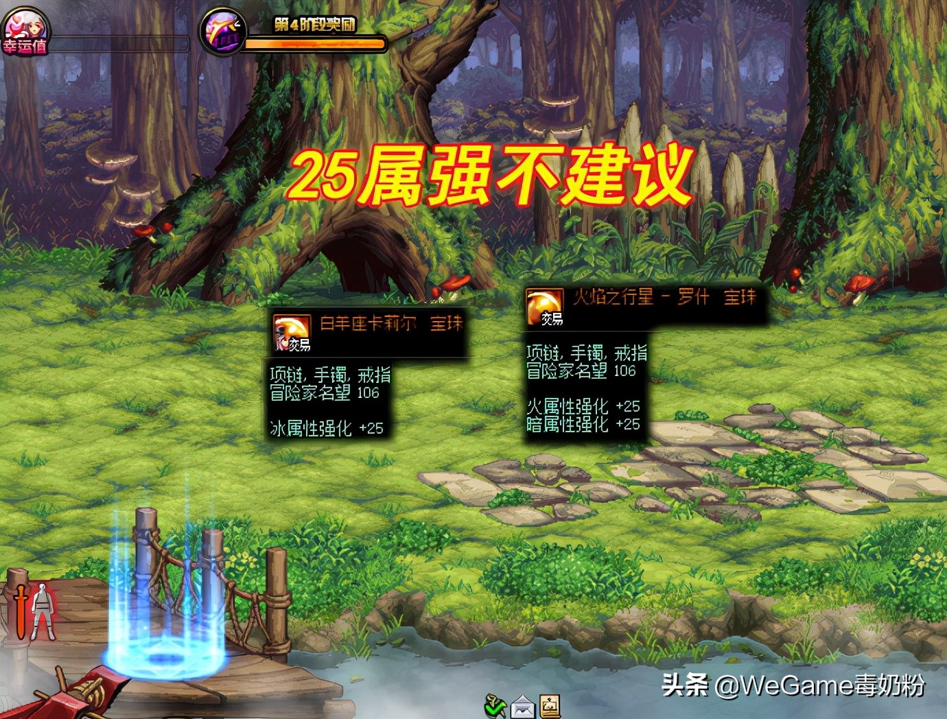 DNF：10月平民附魔选择！花更少的金币，却获得更高的名望