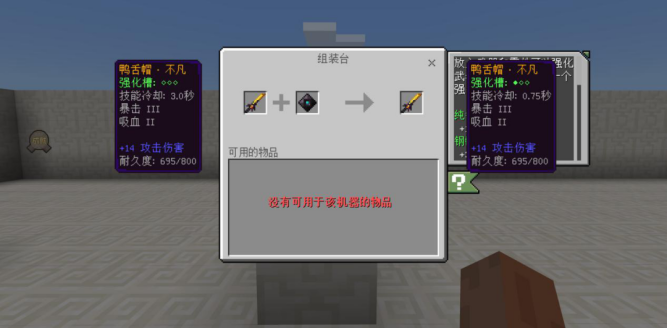 《我的世界》天启：无尽幻境还玩不明白？那你一定还没看这篇攻略