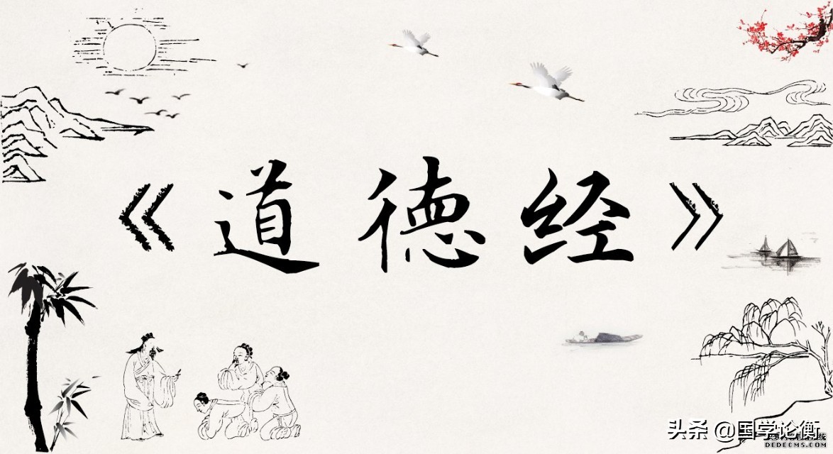 对《论语》《道德经》《金刚经》的肤浅理解