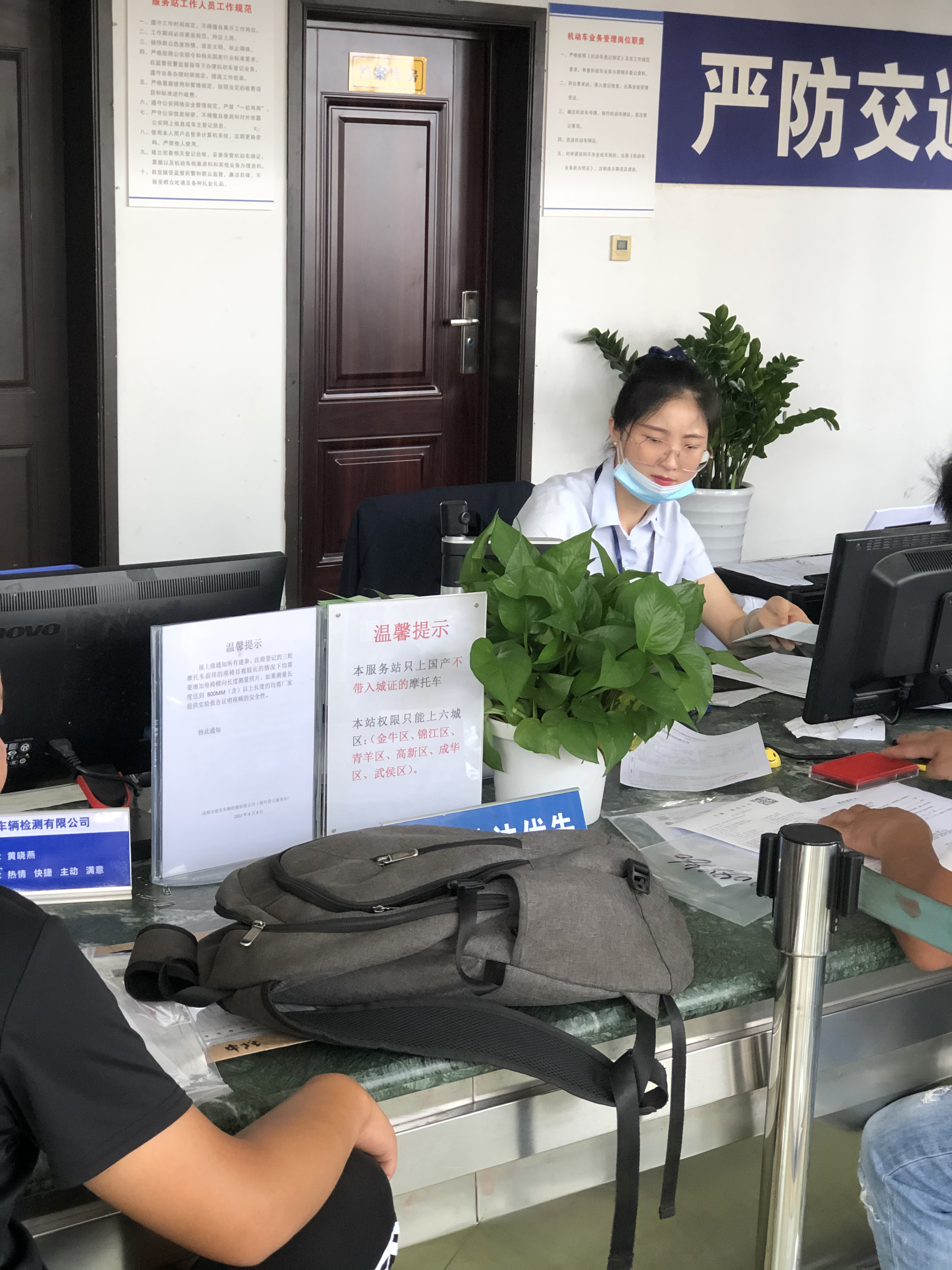 2021年6月成都摩托车上户指导