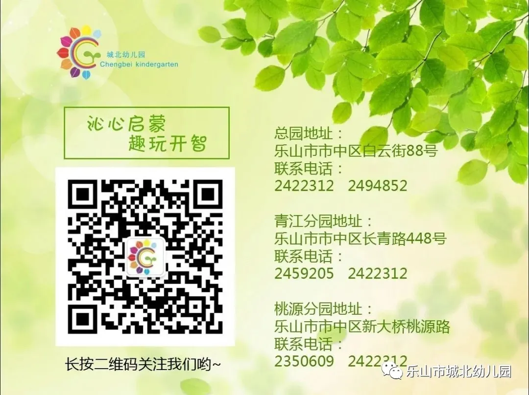 乐山市城北幼儿园 召开食堂全体员工食品安全专题培训会