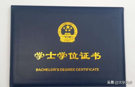 大学本科毕业，只有毕业证，没拿到学位证，会有什么后果？