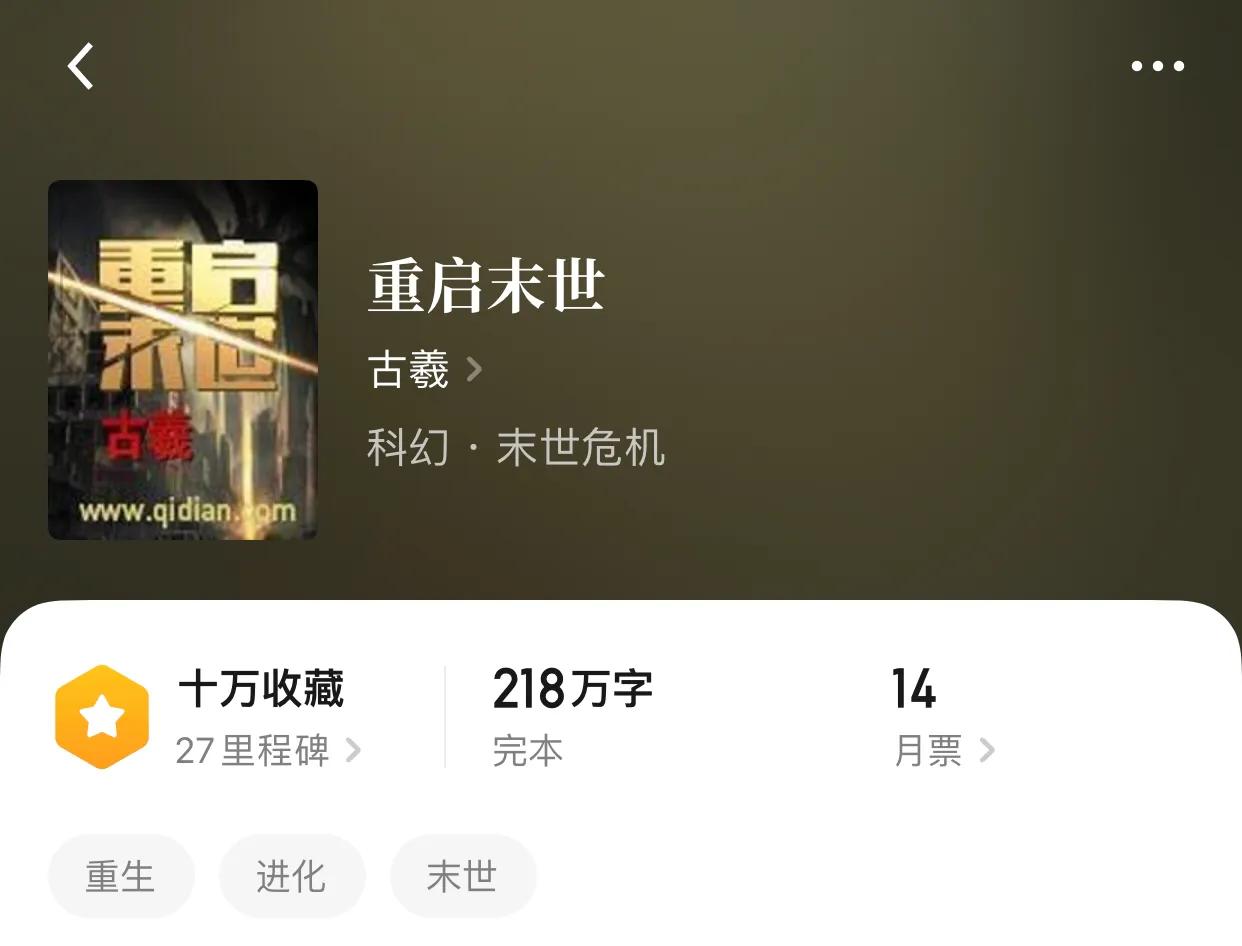 八本绝不圣母的科幻小说，生在末世，有什么资格放过别人？